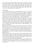 광주일곡병원 간호사 자기소개서와 면접자료-3