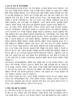 광주일곡병원 간호사 자기소개서와 면접자료-4