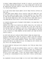 광주일곡병원 간호사 자기소개서와 면접자료-5