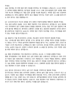 광주일곡병원 간호사 자기소개서와 면접자료-6
