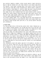 구미강동병원 간호사 자기소개서와 면접자료-3