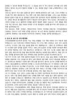 구미강동병원 간호사 자기소개서와 면접자료-4