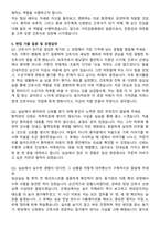 구미강동병원 간호사 자기소개서와 면접자료-5