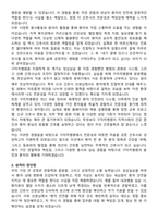 구미차병원 간호사 자기소개서와 면접자료-2