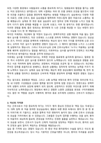 구미차병원 간호사 자기소개서와 면접자료-3