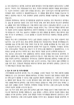 구미차병원 간호사 자기소개서와 면접자료-4