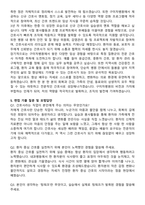 구미차병원 간호사 자기소개서와 면접자료-5