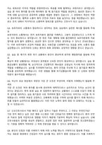 구미차병원 간호사 자기소개서와 면접자료-6