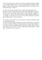 구미차병원 간호사 자기소개서와 면접자료-7