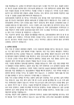 김천의료원 간호사 자기소개서와 면접자료-2