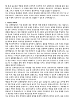 김천의료원 간호사 자기소개서와 면접자료-3