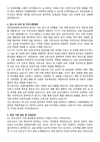 김천의료원 간호사 자기소개서와 면접자료-4