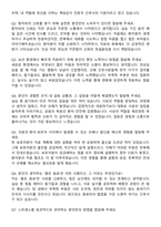 김천의료원 간호사 자기소개서와 면접자료-5