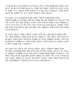 김천의료원 간호사 자기소개서와 면접자료-6