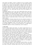 김천제일병원 간호사 자기소개서와 면접자료-2