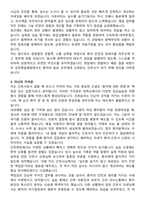 김천제일병원 간호사 자기소개서와 면접자료-3
