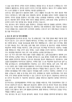 김천제일병원 간호사 자기소개서와 면접자료-4