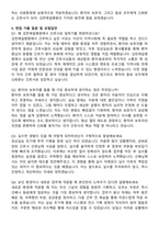 김천제일병원 간호사 자기소개서와 면접자료-5