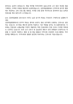 김천제일병원 간호사 자기소개서와 면접자료-7