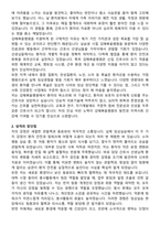 김해복음병원 간호사 자기소개서와 면접자료-2