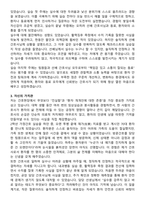 김해복음병원 간호사 자기소개서와 면접자료-3