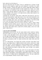 김해복음병원 간호사 자기소개서와 면접자료-4