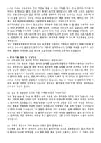김해복음병원 간호사 자기소개서와 면접자료-5