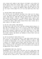 김해복음병원 간호사 자기소개서와 면접자료-6