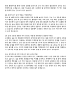 김해복음병원 간호사 자기소개서와 면접자료-7
