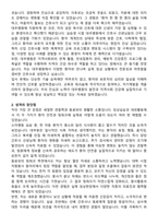 대우병원 간호사 자기소개서와 면접자료-2