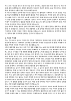 대우병원 간호사 자기소개서와 면접자료-3