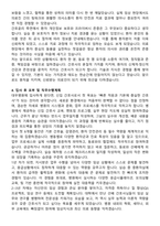 대우병원 간호사 자기소개서와 면접자료-4