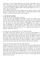 대우병원 간호사 자기소개서와 면접자료-5