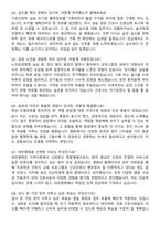 대우병원 간호사 자기소개서와 면접자료-6