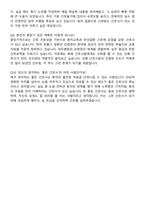 대우병원 간호사 자기소개서와 면접자료-7