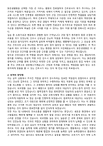 맑은샘병원 간호사 자기소개서와 면접자료-2