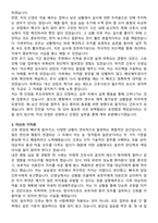 맑은샘병원 간호사 자기소개서와 면접자료-3