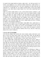 맑은샘병원 간호사 자기소개서와 면접자료-4