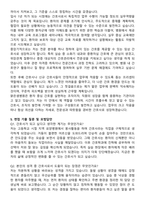 맑은샘병원 간호사 자기소개서와 면접자료-5