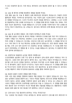 맑은샘병원 간호사 자기소개서와 면접자료-6