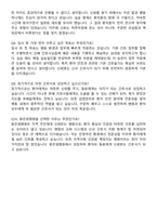 맑은샘병원 간호사 자기소개서와 면접자료-7