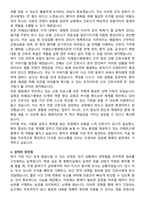 미래로21병원 간호사 자기소개서와 면접자료-2