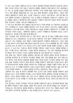 미래로21병원 간호사 자기소개서와 면접자료-4