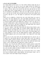 미래로21병원 간호사 자기소개서와 면접자료-5