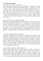 미래로21병원 간호사 자기소개서와 면접자료-6