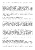 미래로21병원 간호사 자기소개서와 면접자료-7