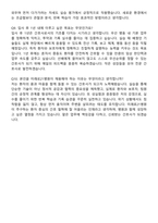 미래로21병원 간호사 자기소개서와 면접자료-8
