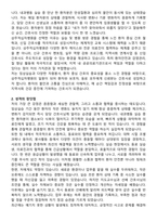상주적십자병원 간호사 자기소개서와 면접자료-2