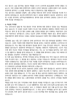 상주적십자병원 간호사 자기소개서와 면접자료-3