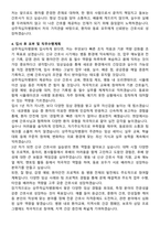 상주적십자병원 간호사 자기소개서와 면접자료-4